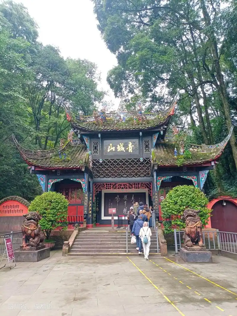 青城山--都江堰