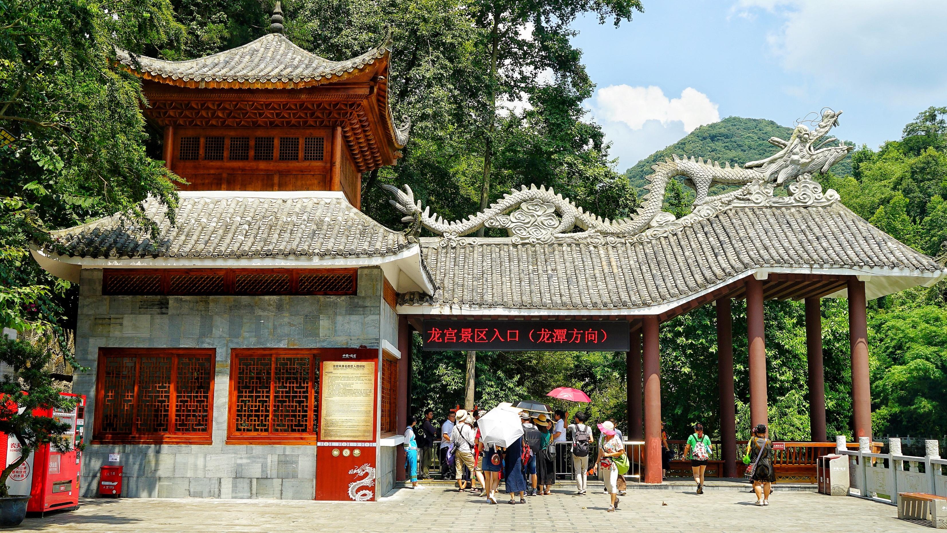 龙宫