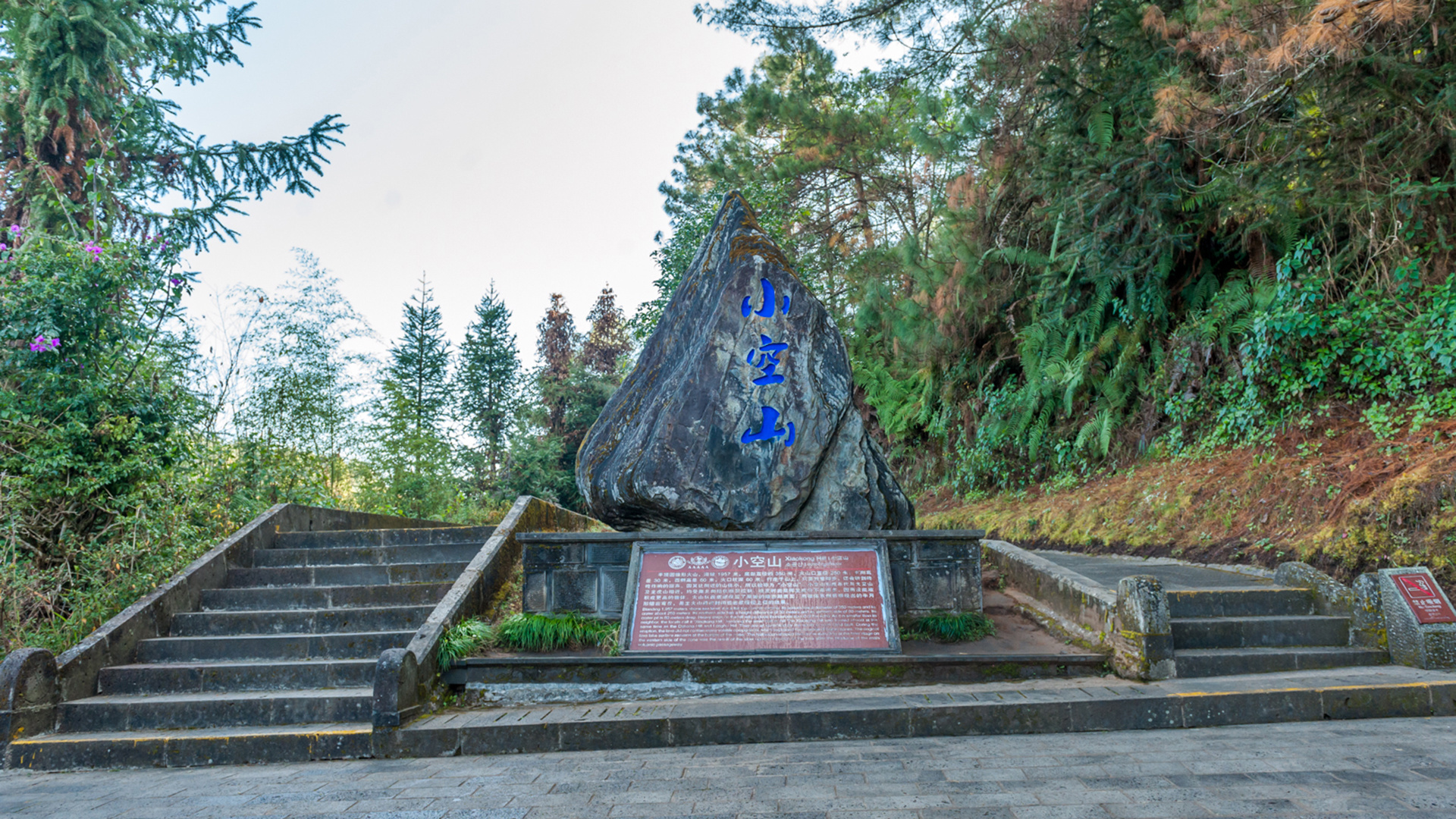 火山热海