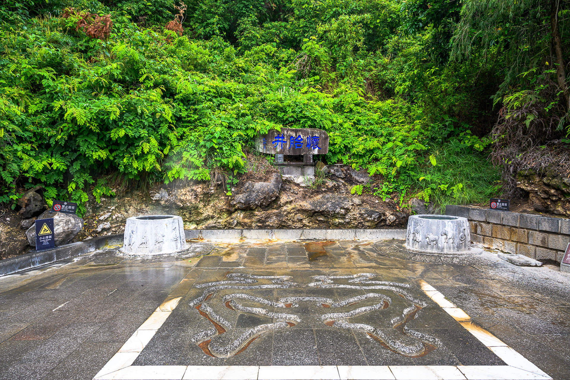 火山热海