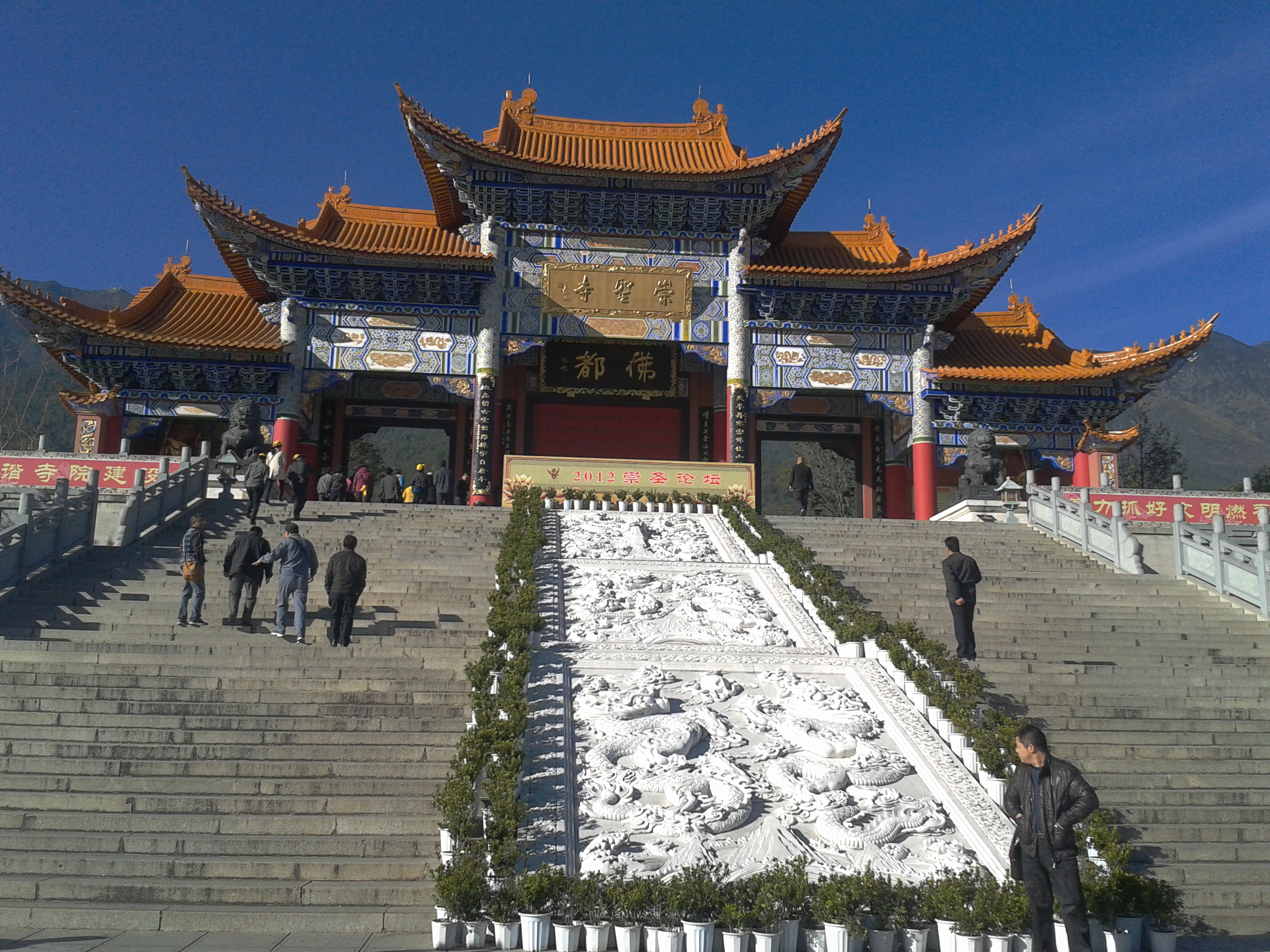 崇圣寺三塔