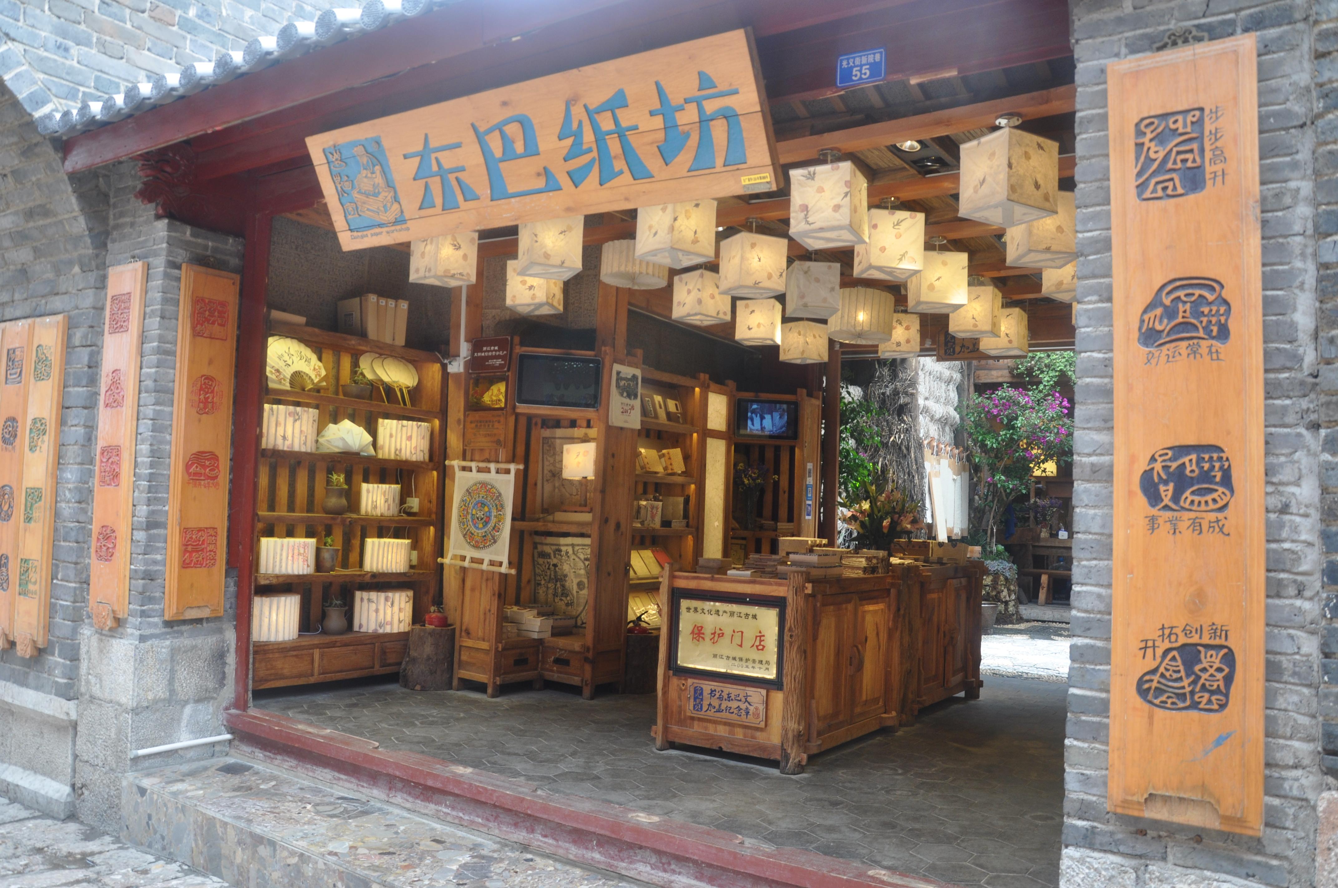 丽江古城