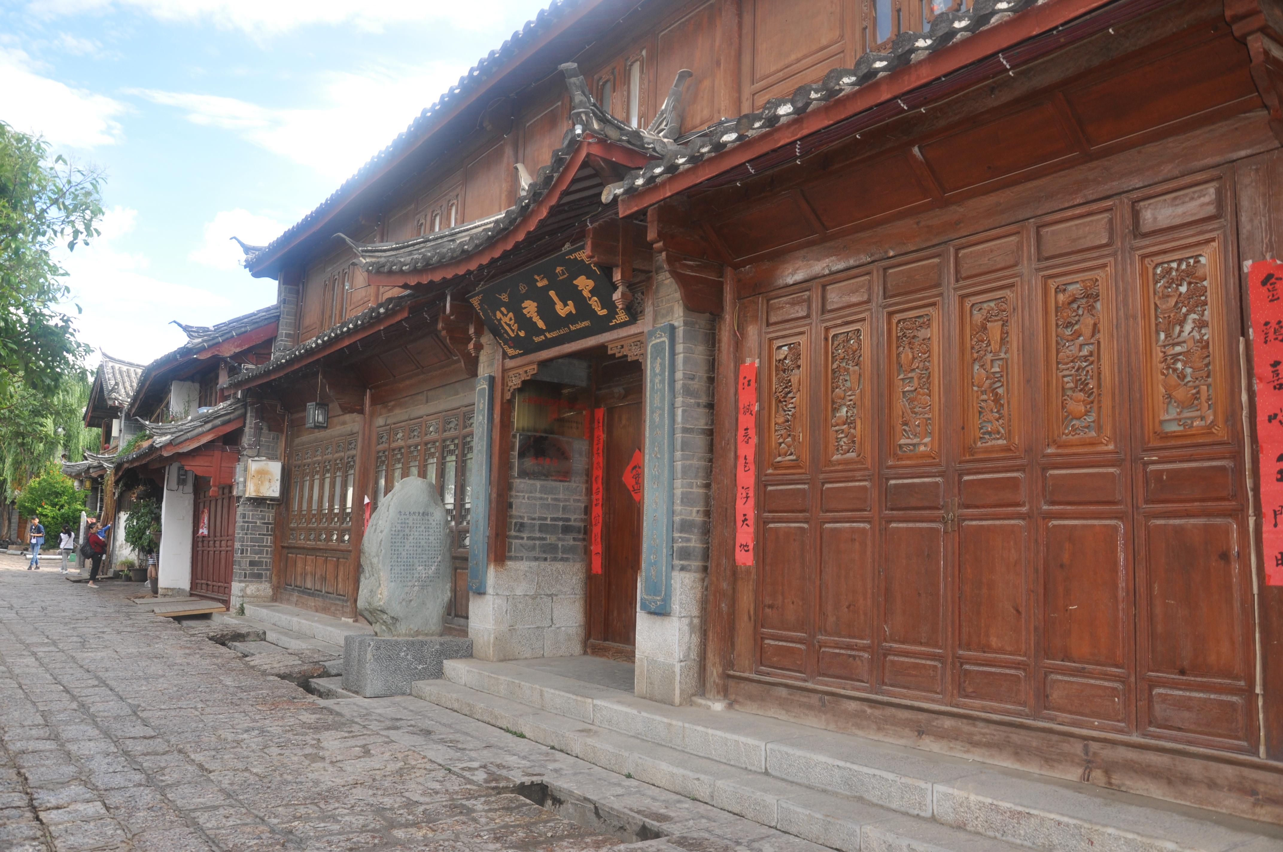 丽江古城