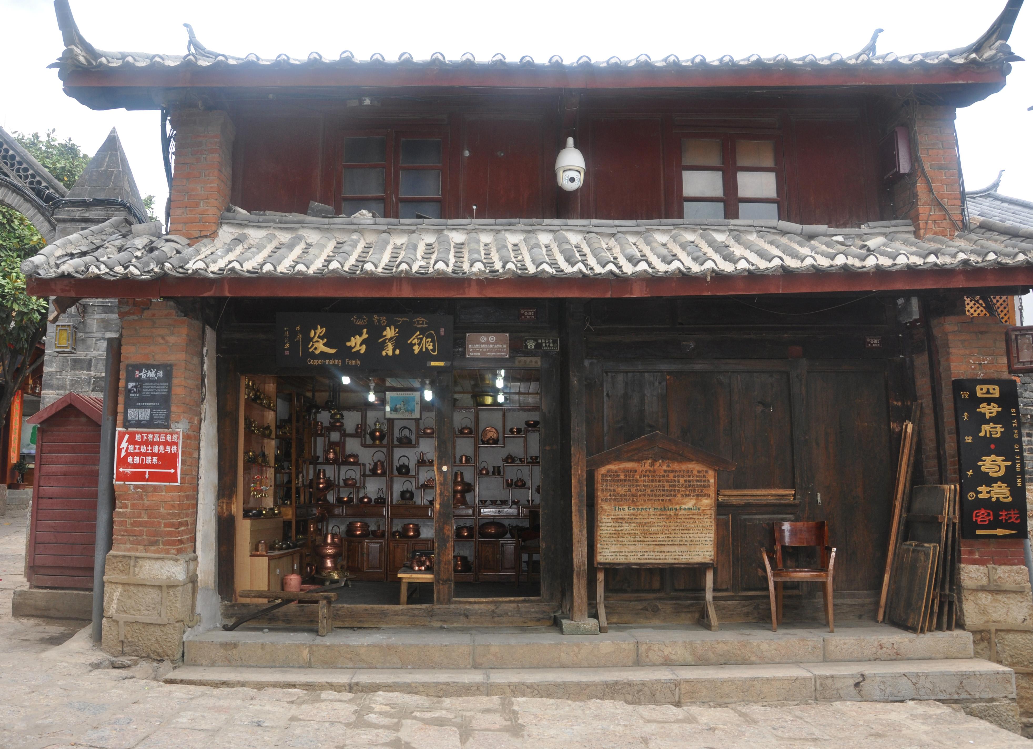 丽江古城