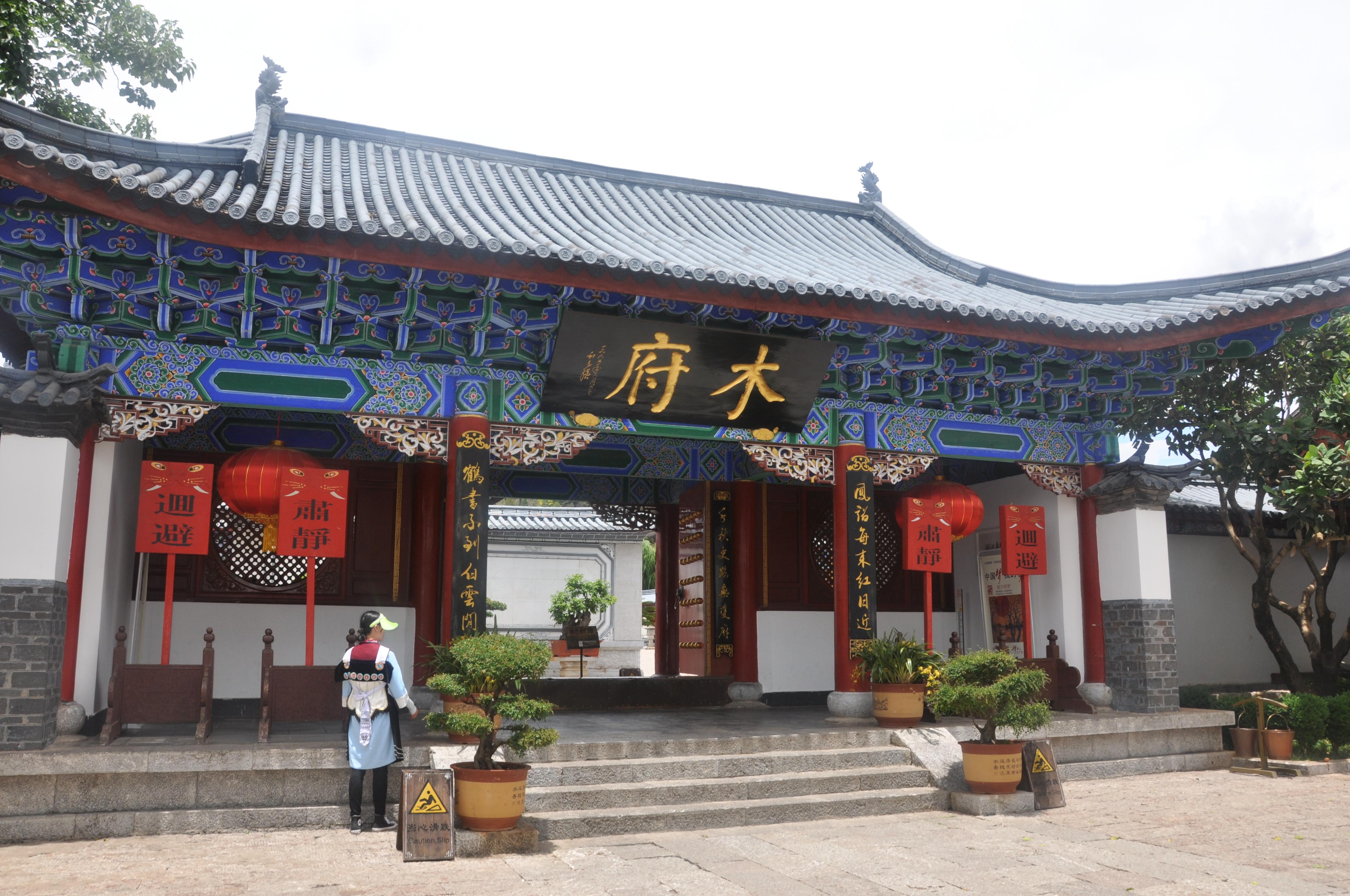 丽江古城