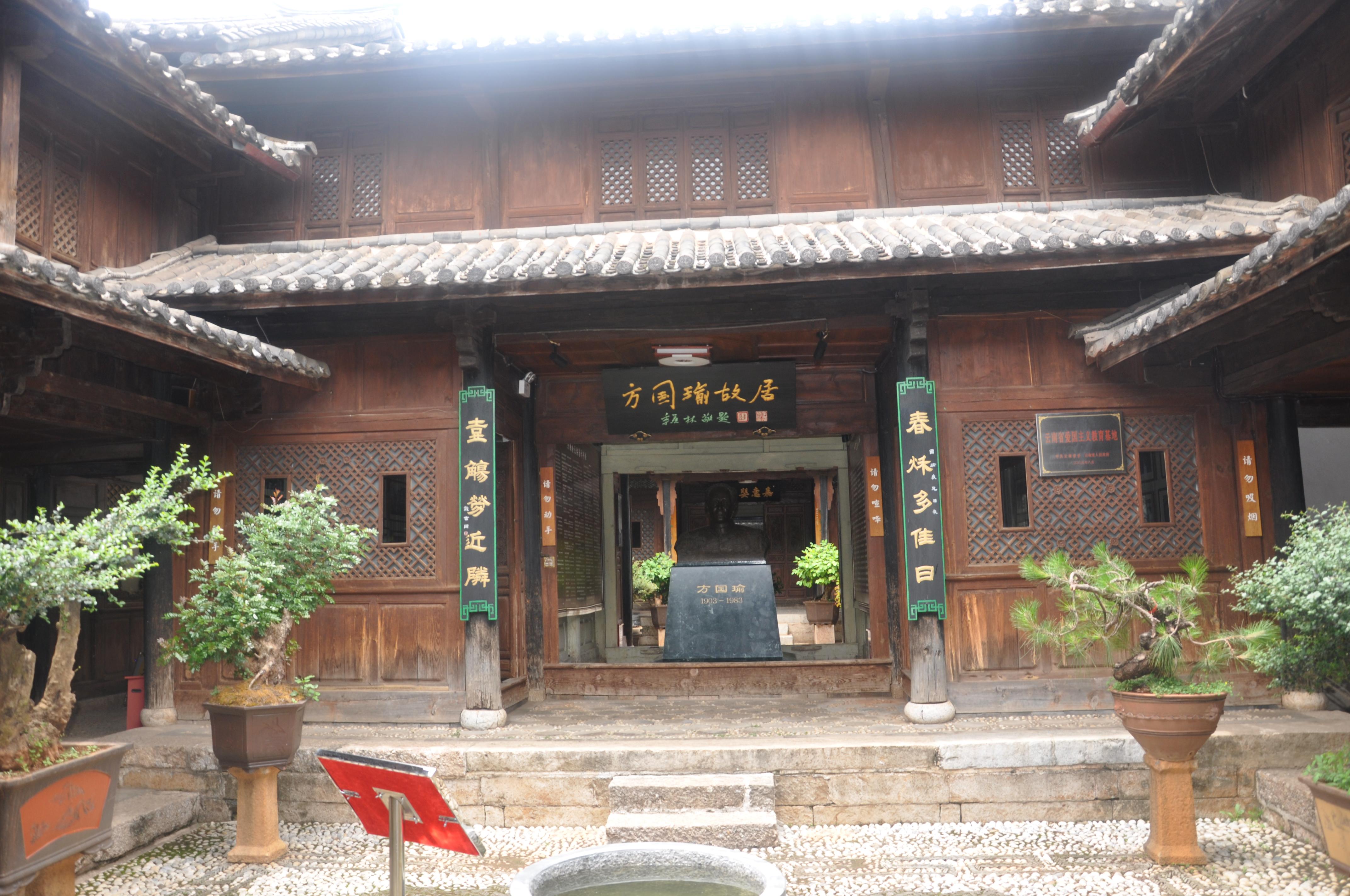 丽江古城