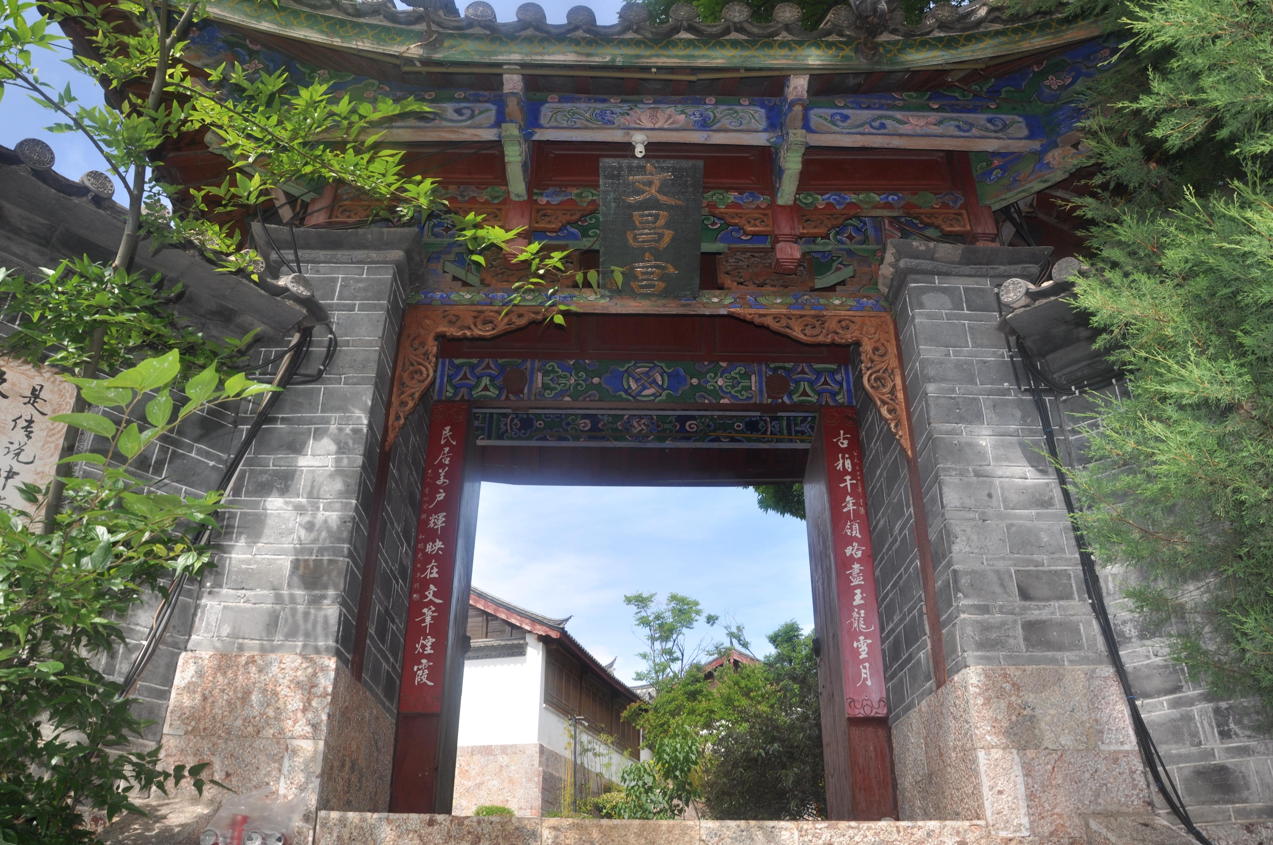 丽江古城