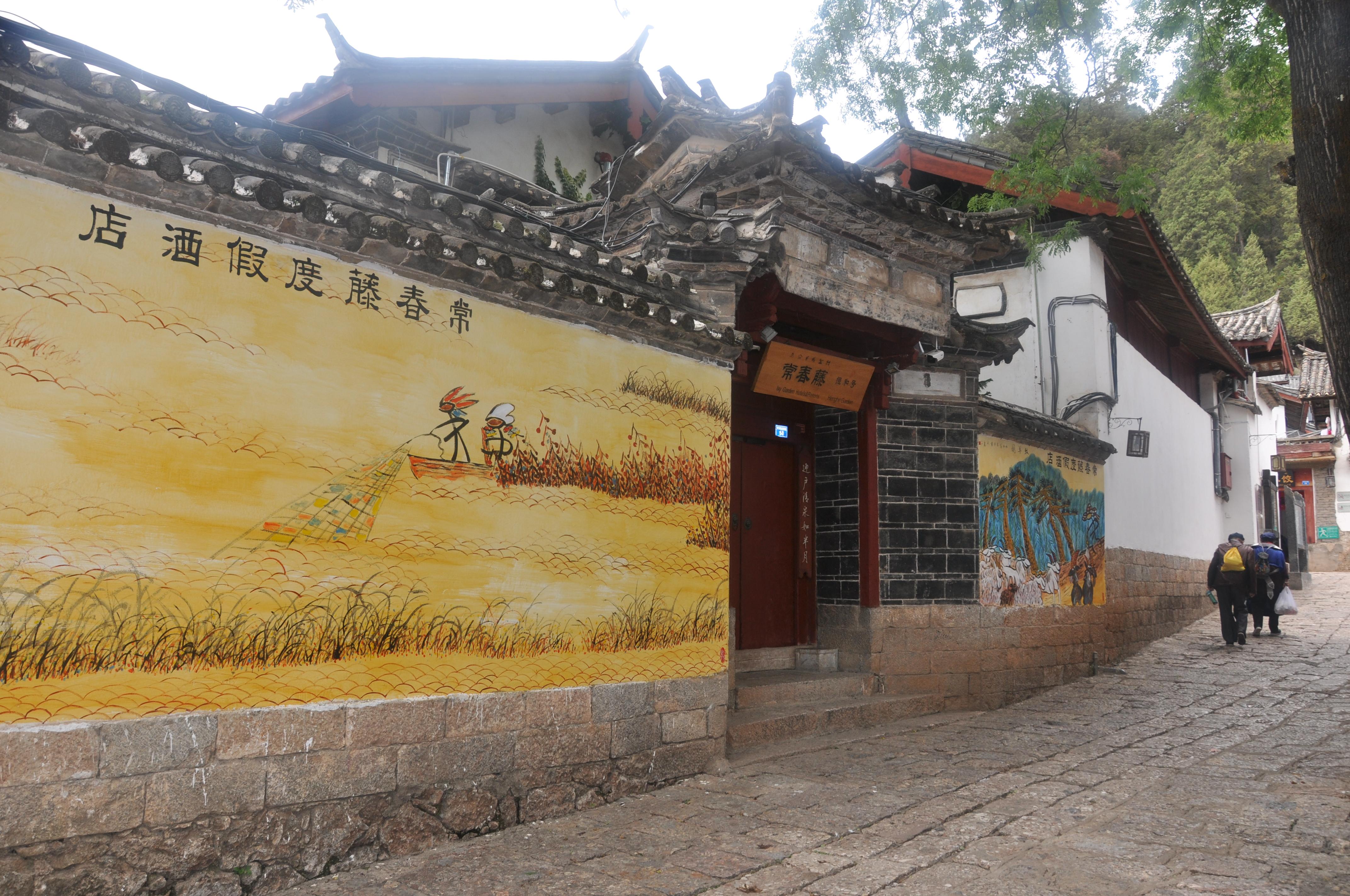 丽江古城