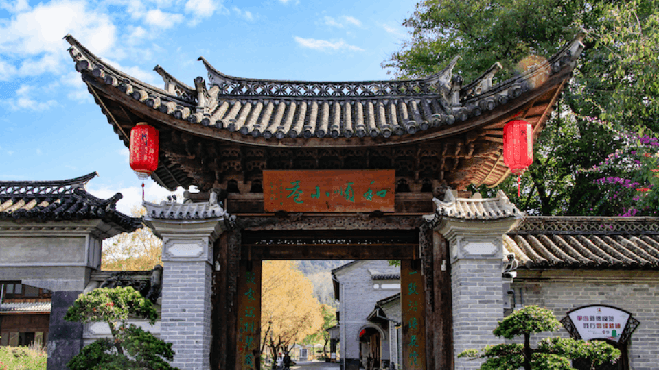 和顺古镇