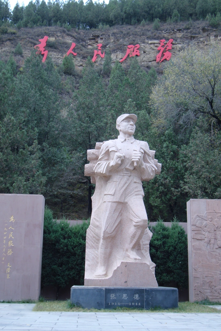 延安革命纪念地