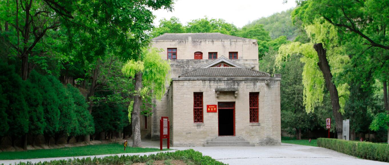 延安革命纪念地