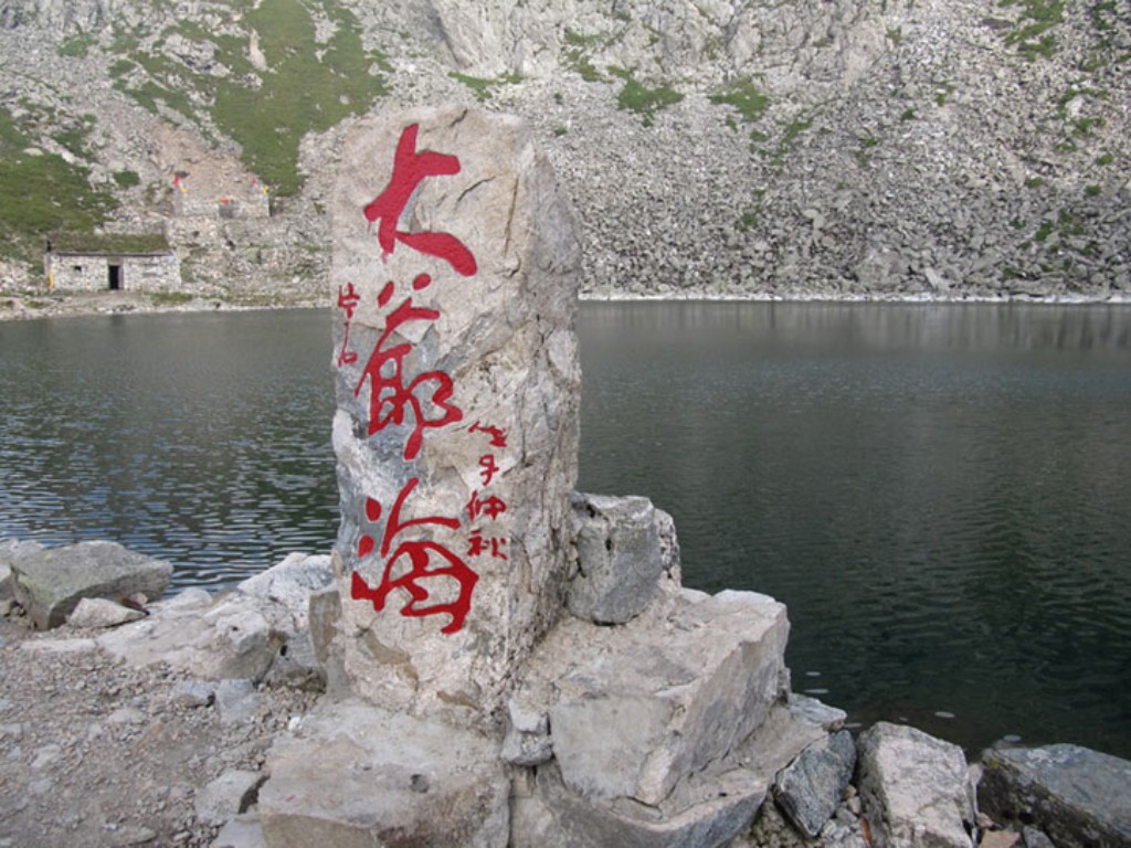 太白山