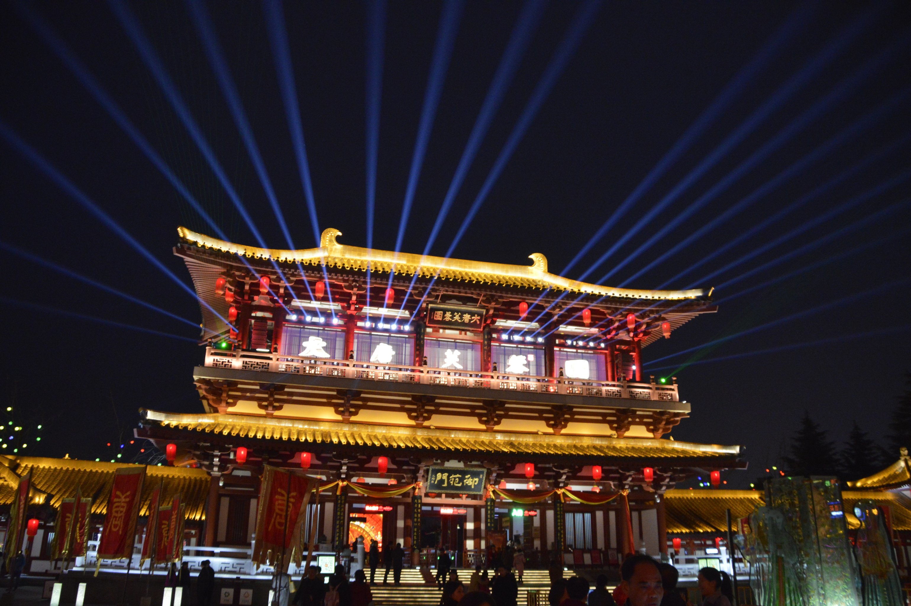 大雁塔·大唐芙蓉园