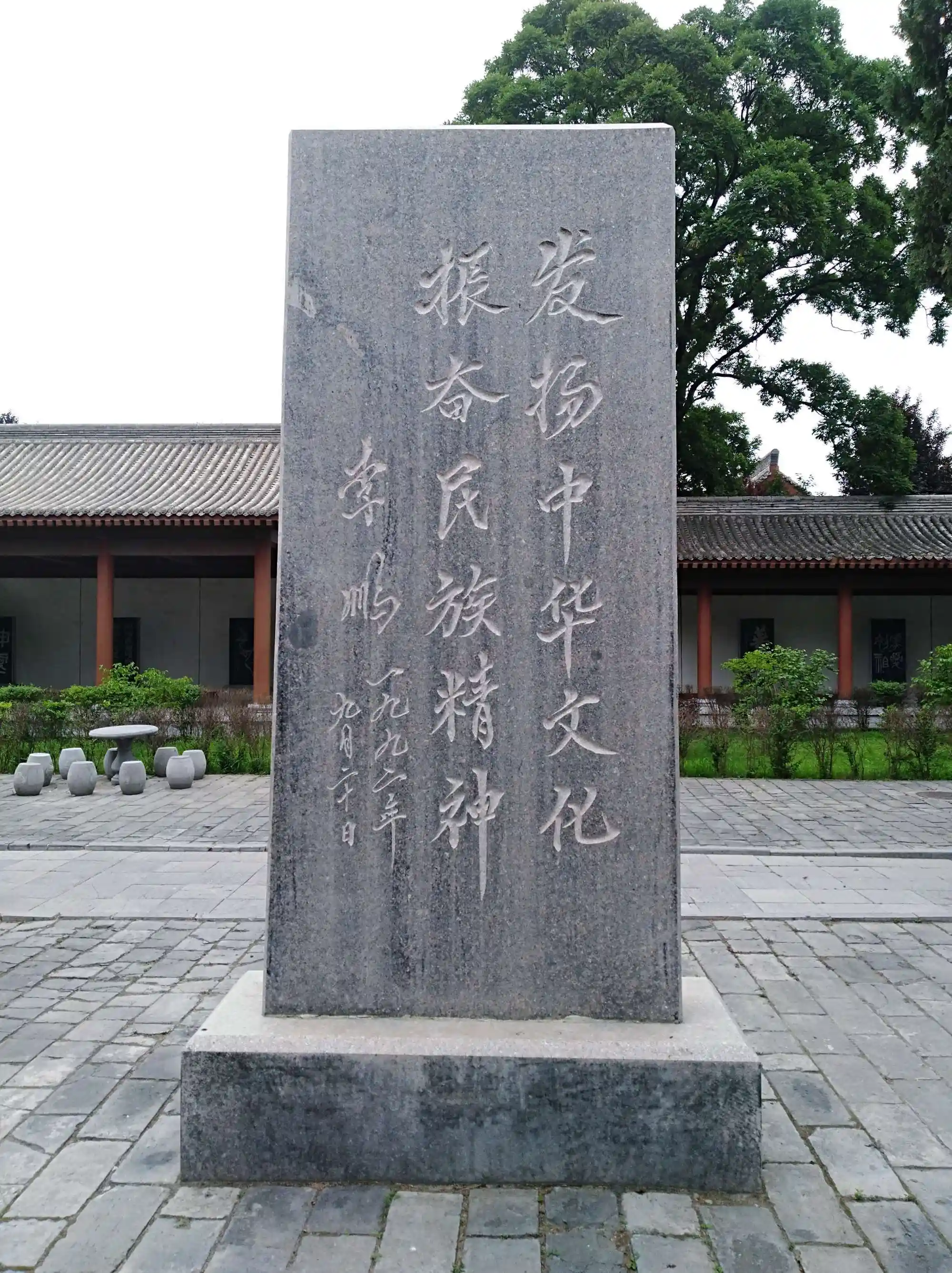 黄帝陵
