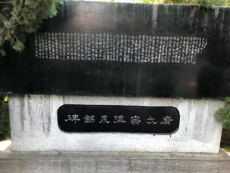 华清池