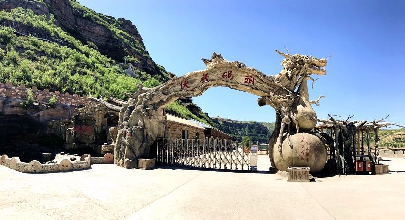 黄河乾坤湾
