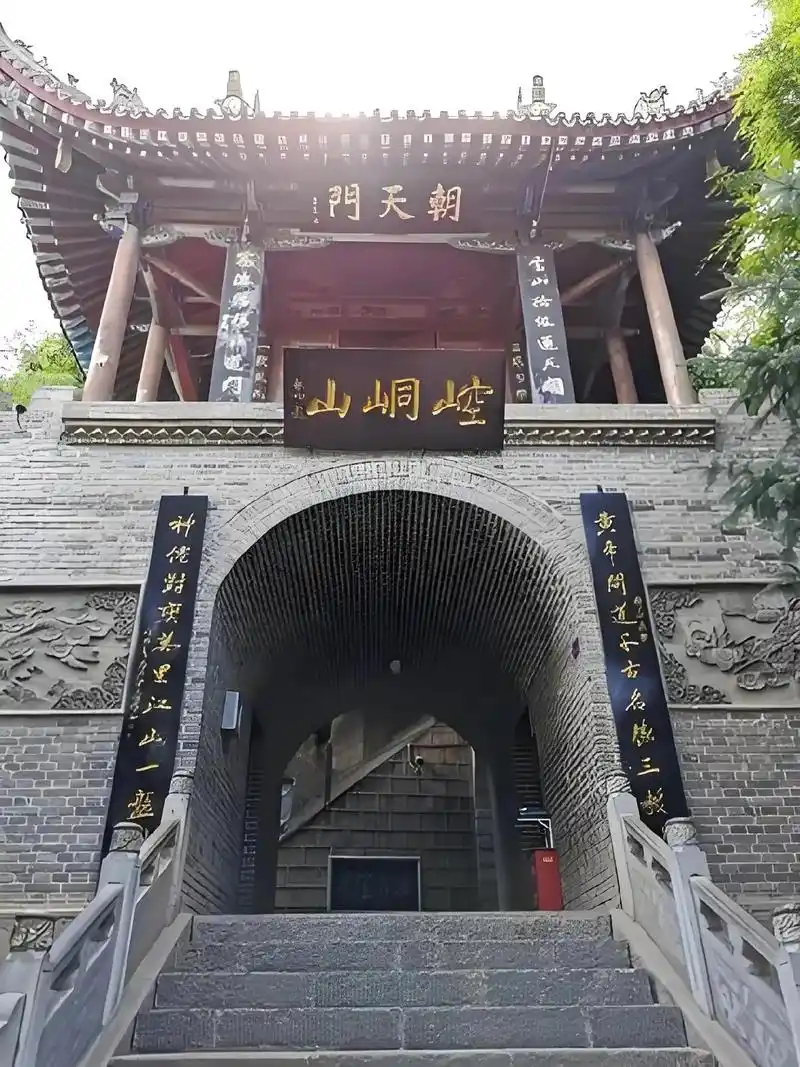崆峒山