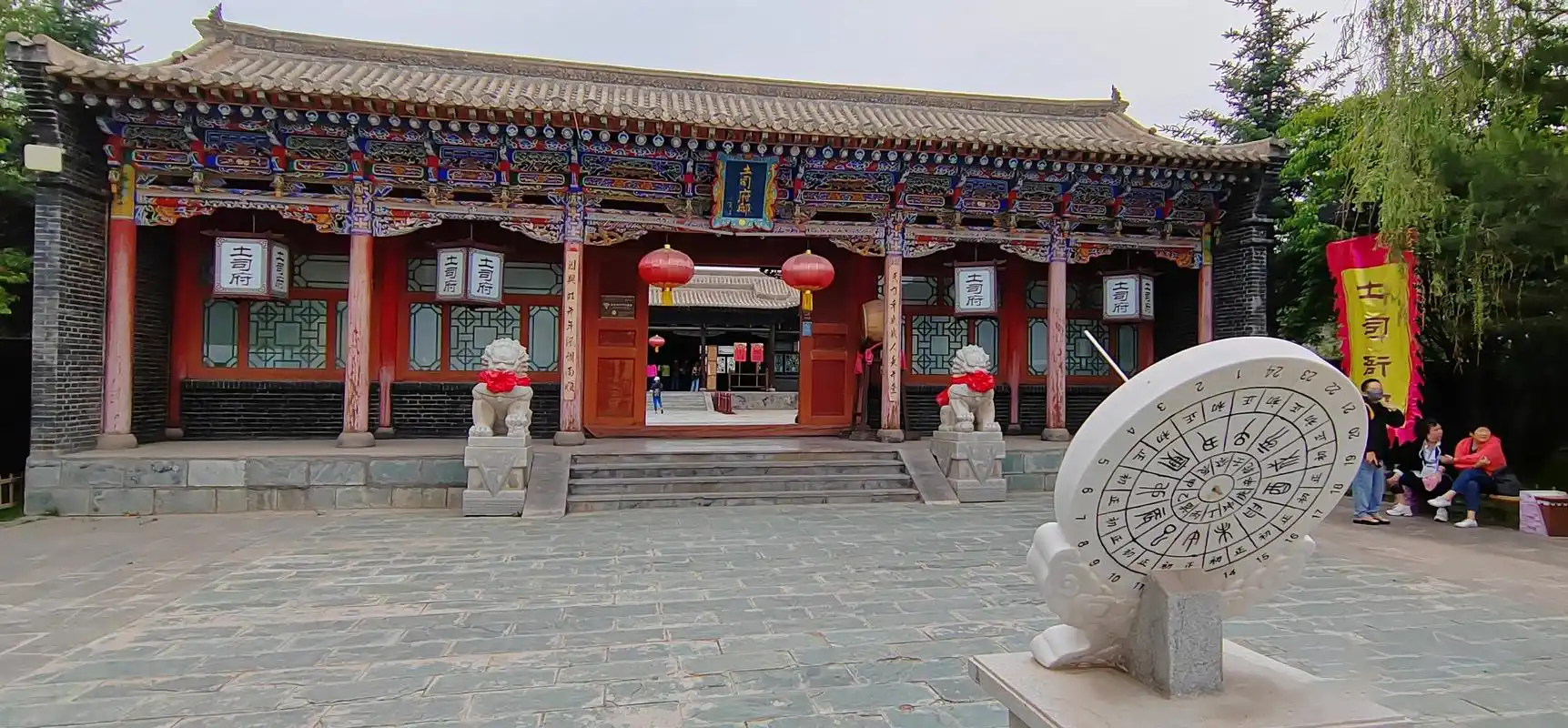 互助土族故土园