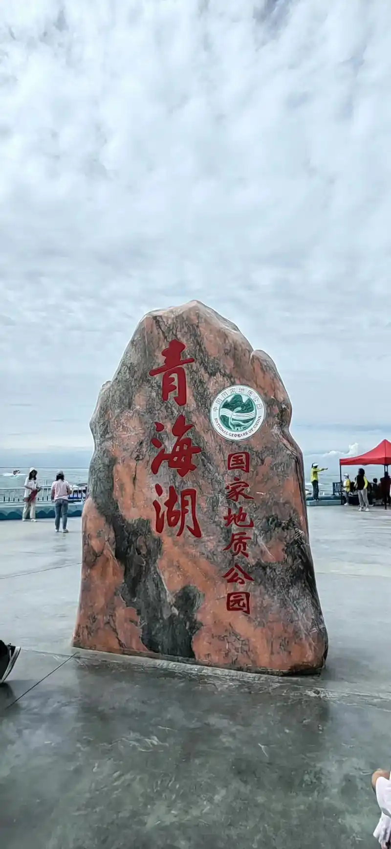 青海湖
