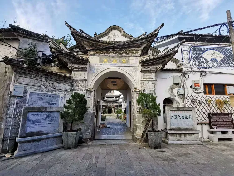大理古城
