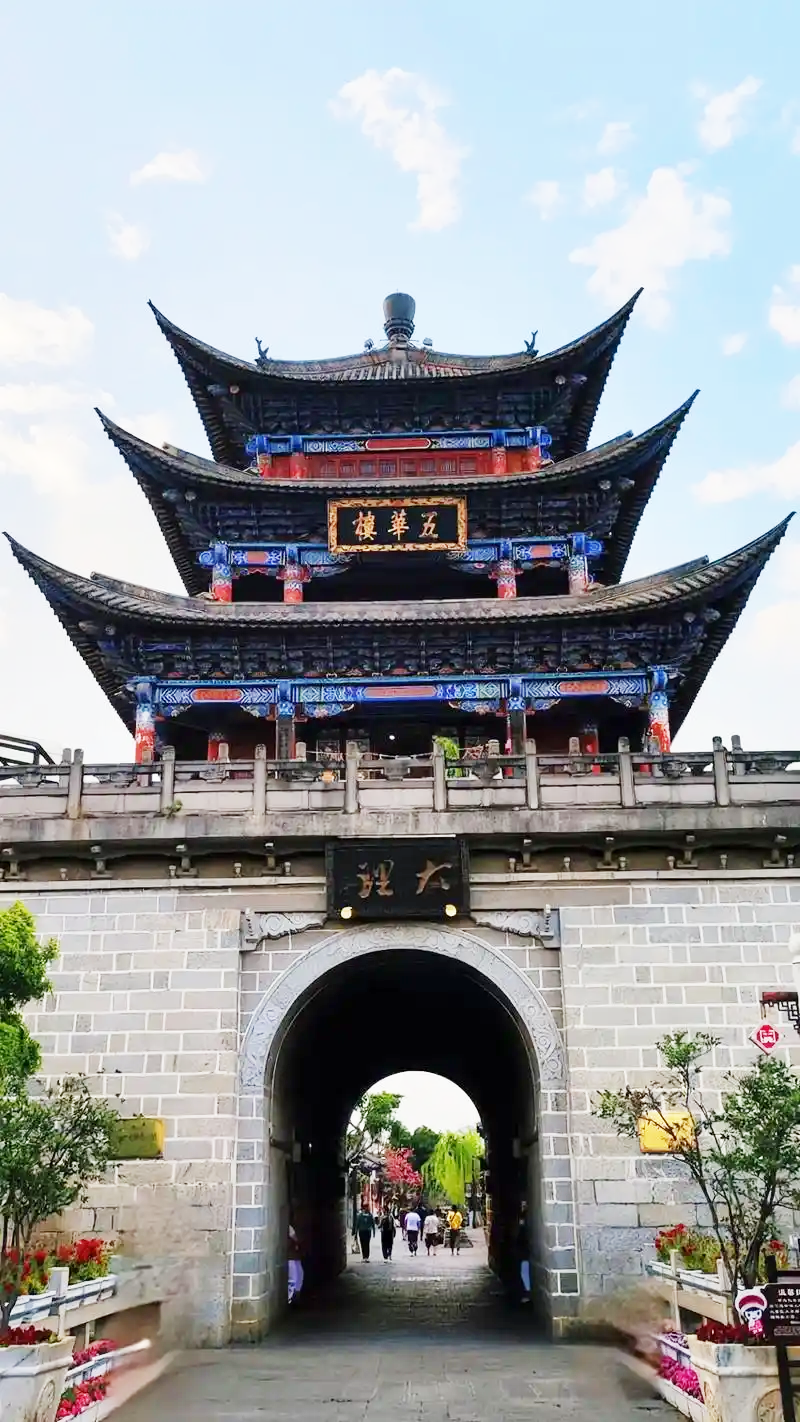 大理古城