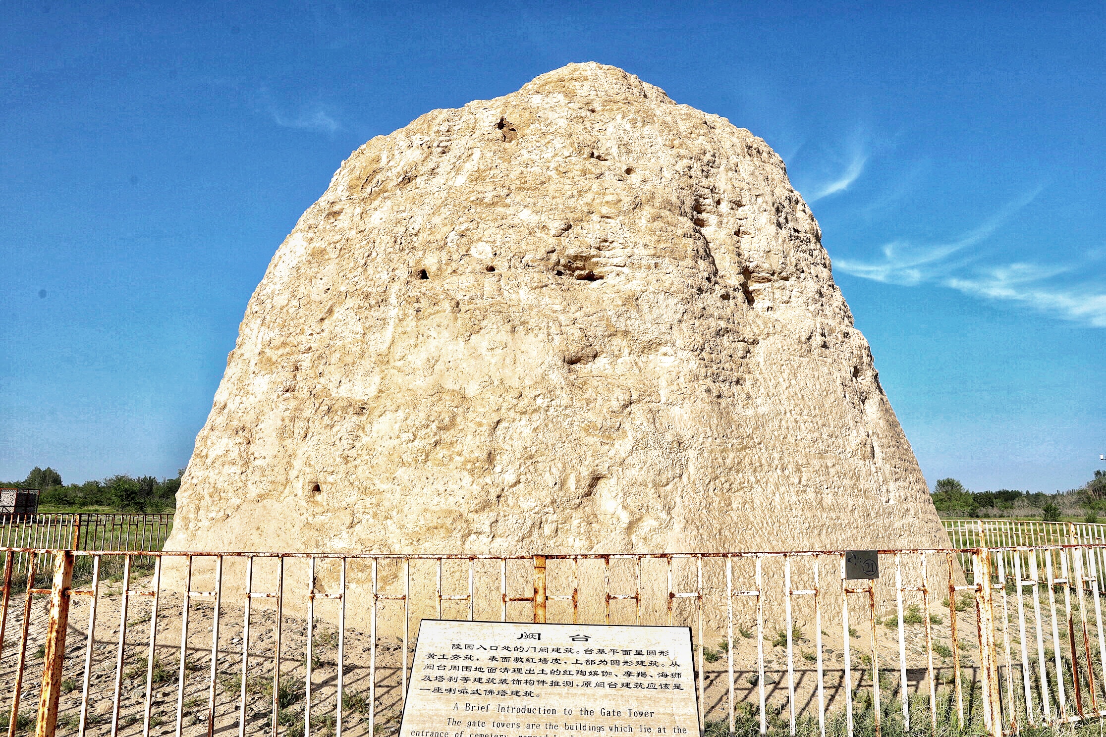 西夏王陵