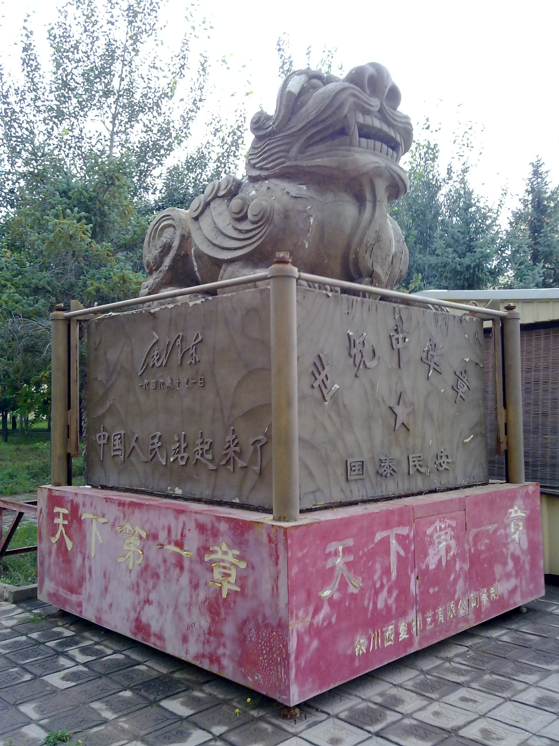 西夏王陵