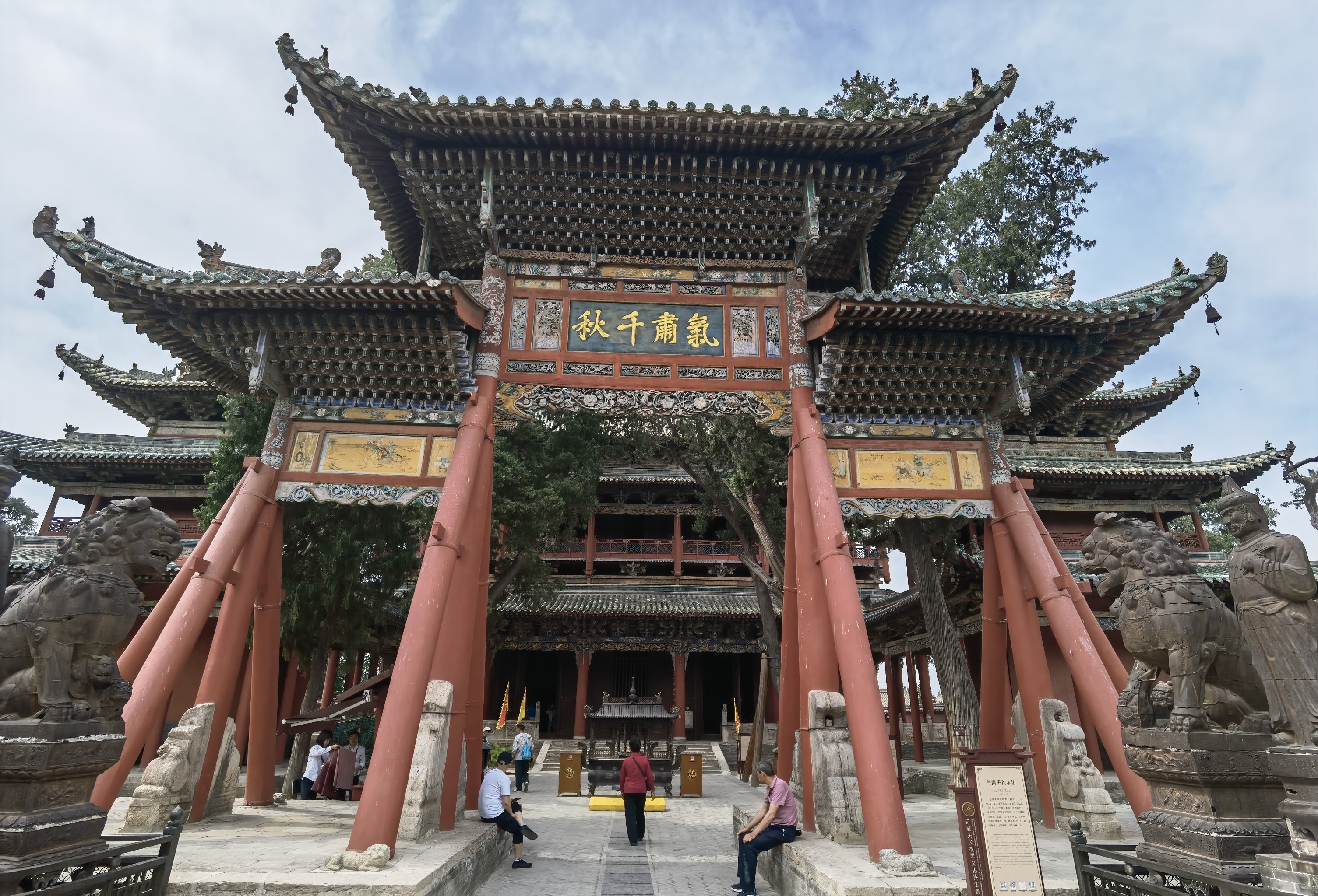 解州关帝庙