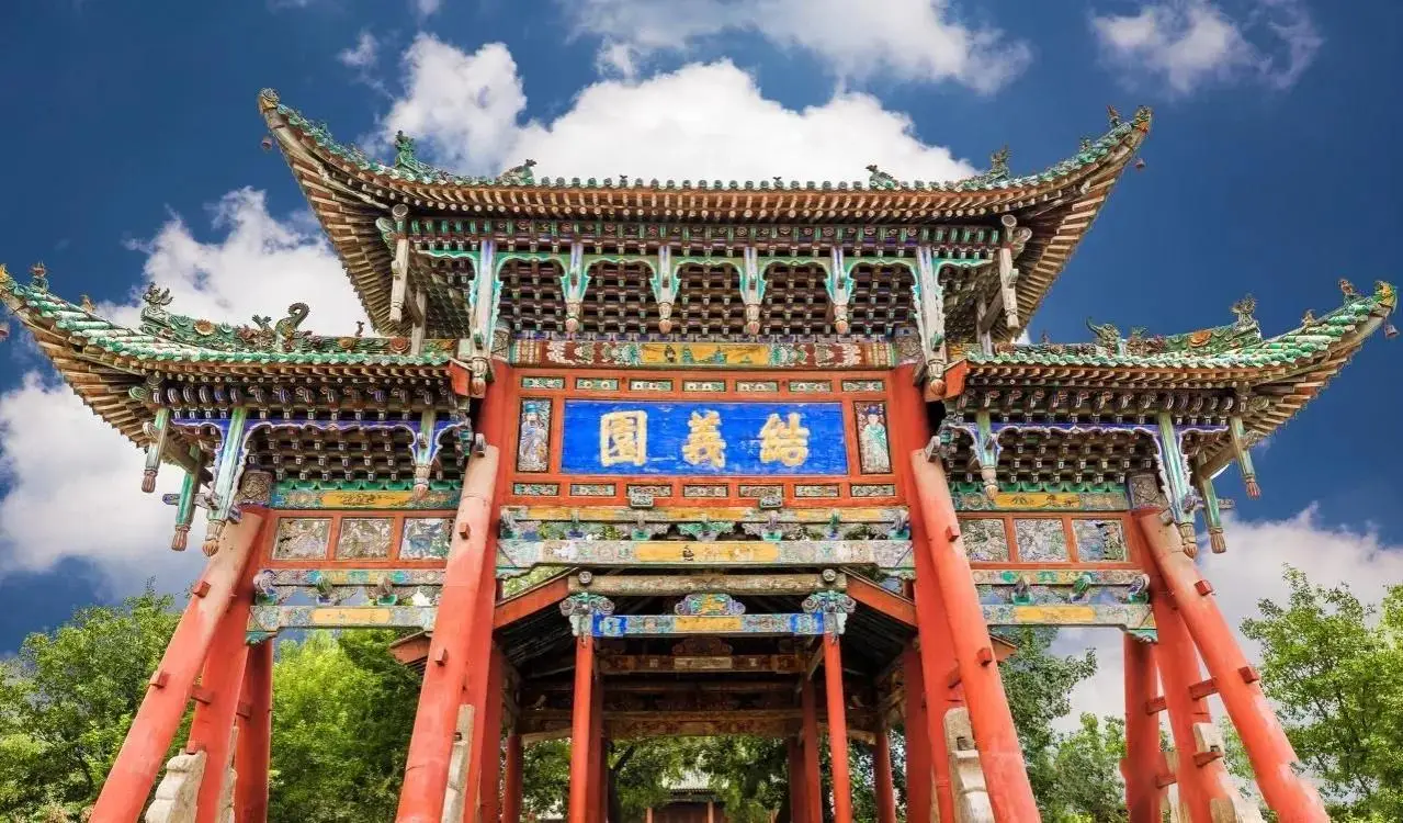 解州关帝庙