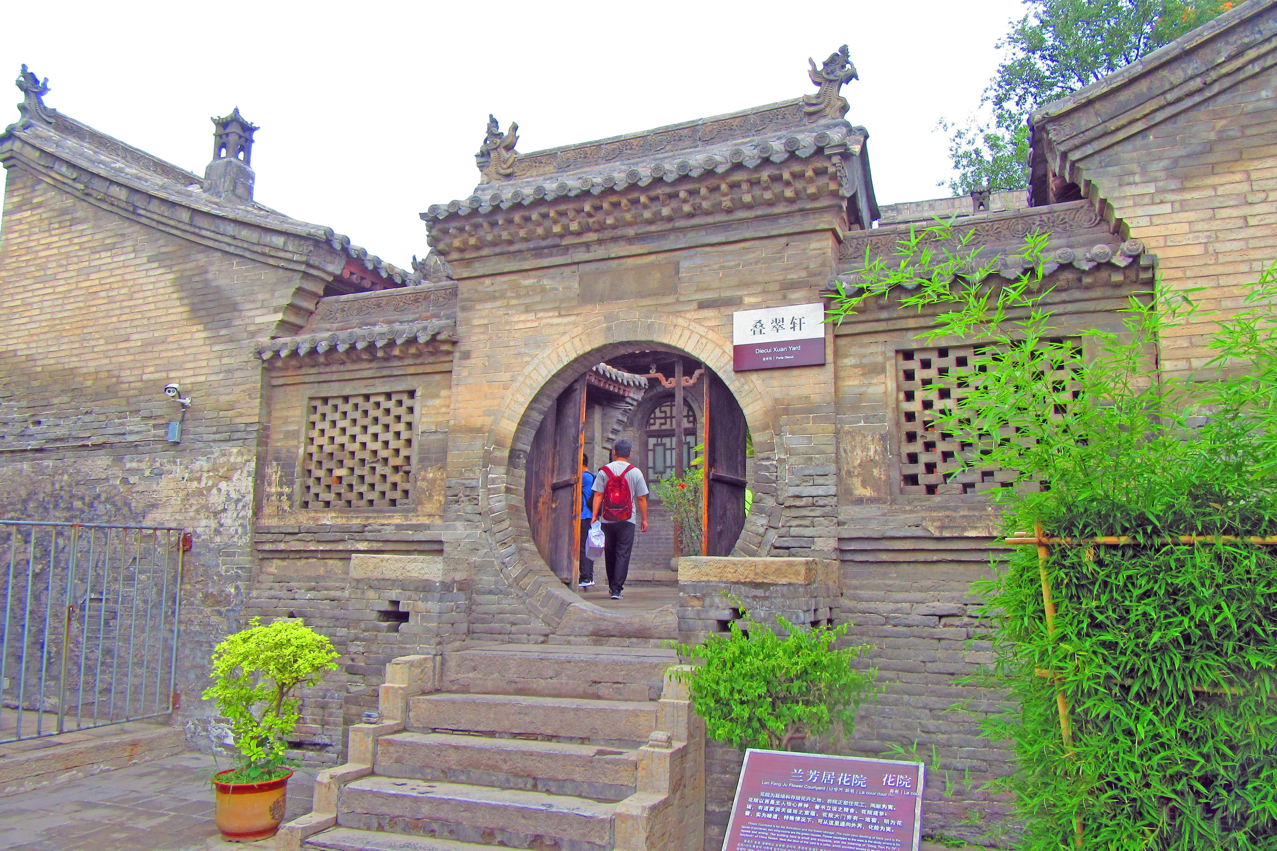 王家大院