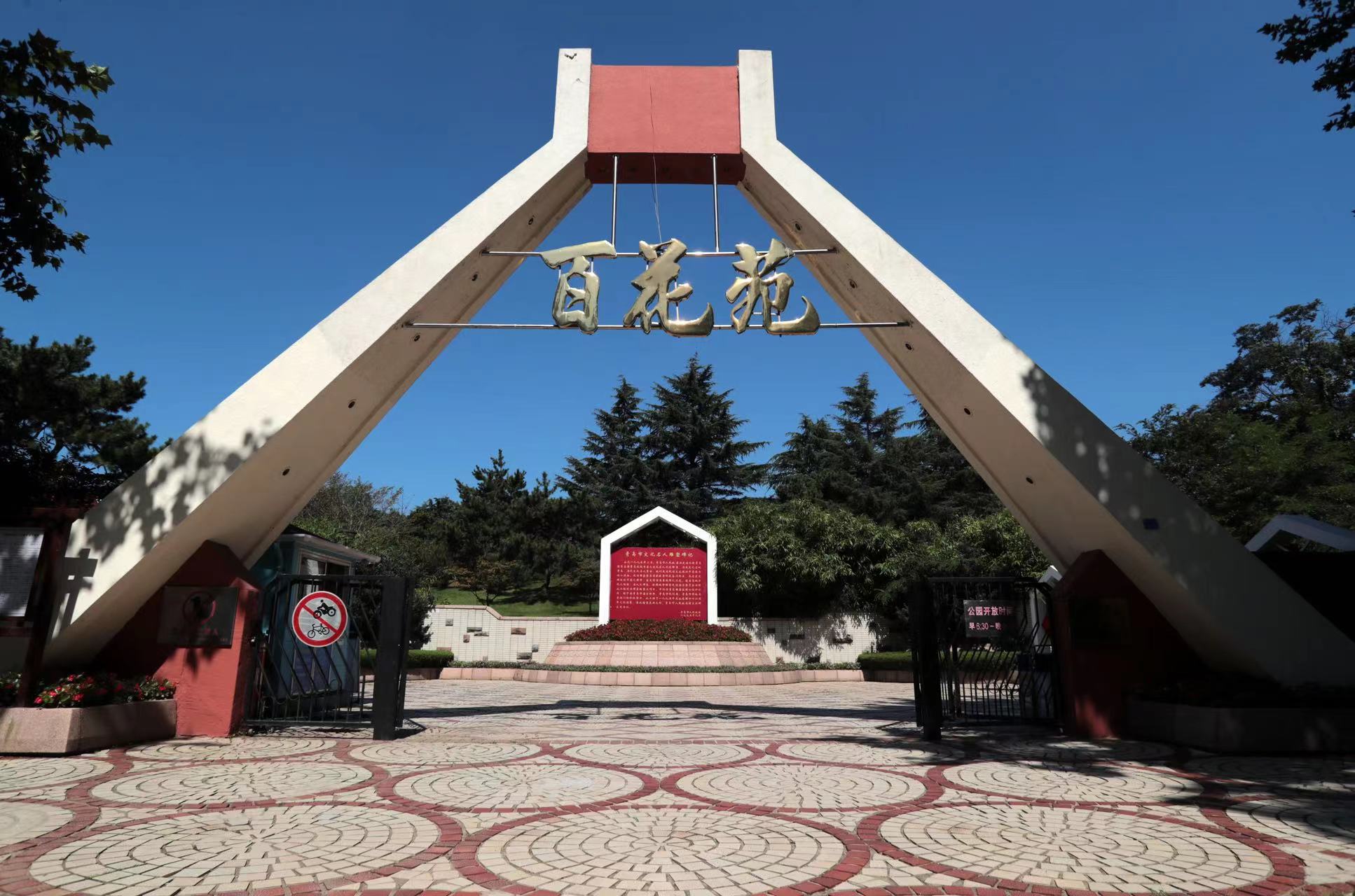 青岛海滨风景区