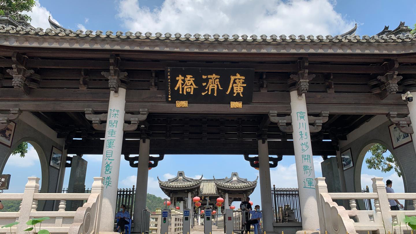 广济桥