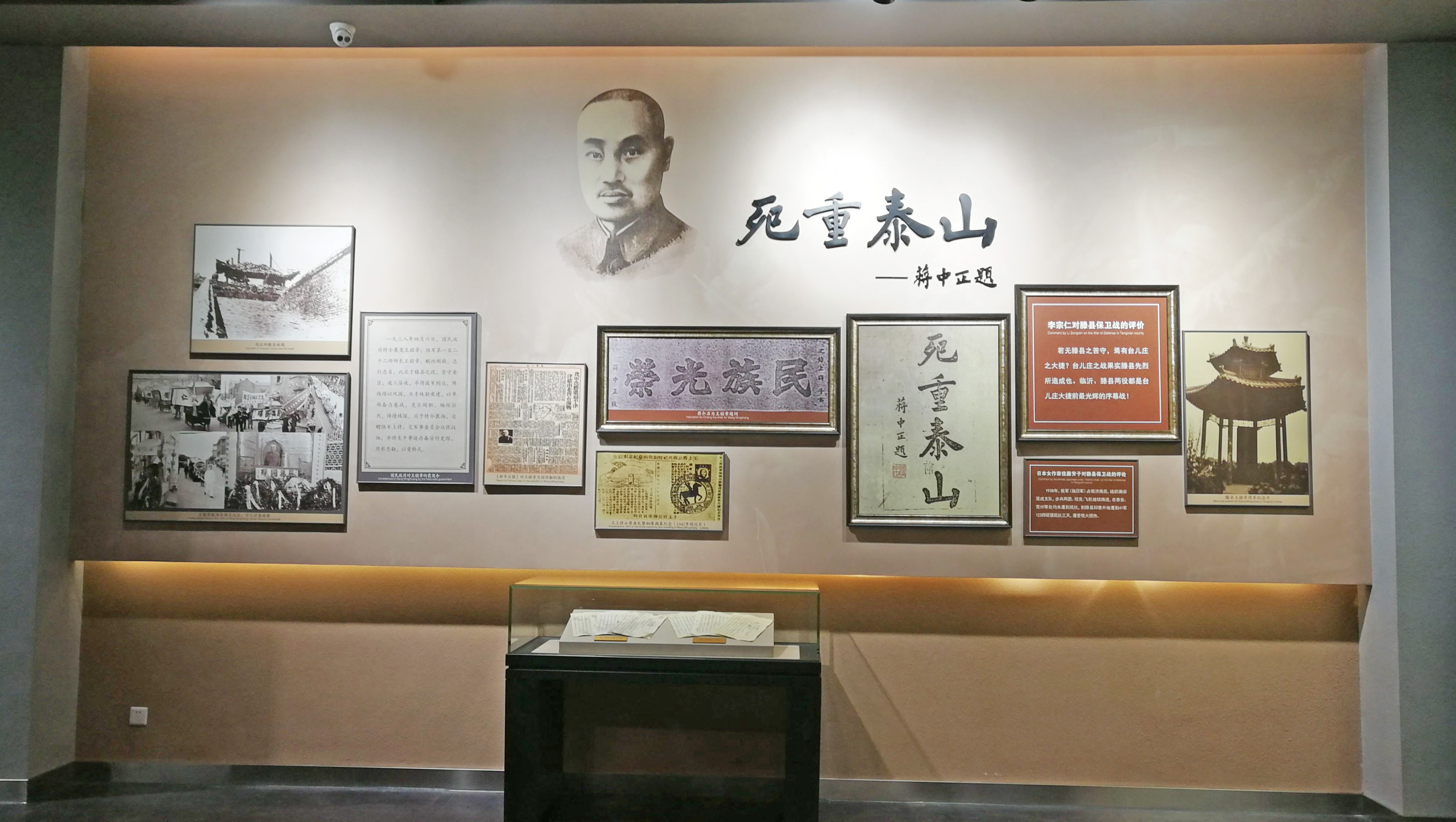 台儿庄大战纪念馆