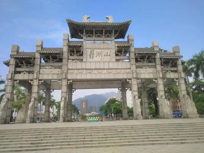 鼎湖山