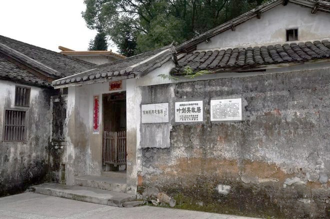 叶剑英纪念园