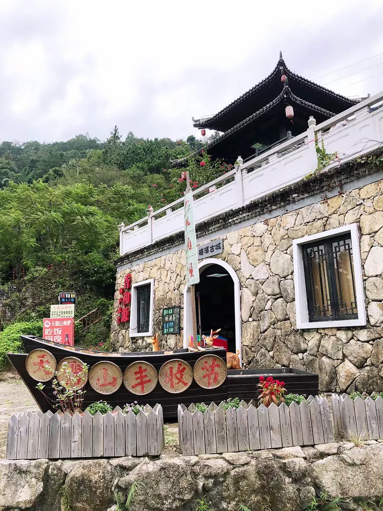 天露山