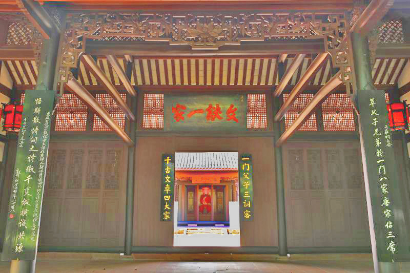 三苏祠