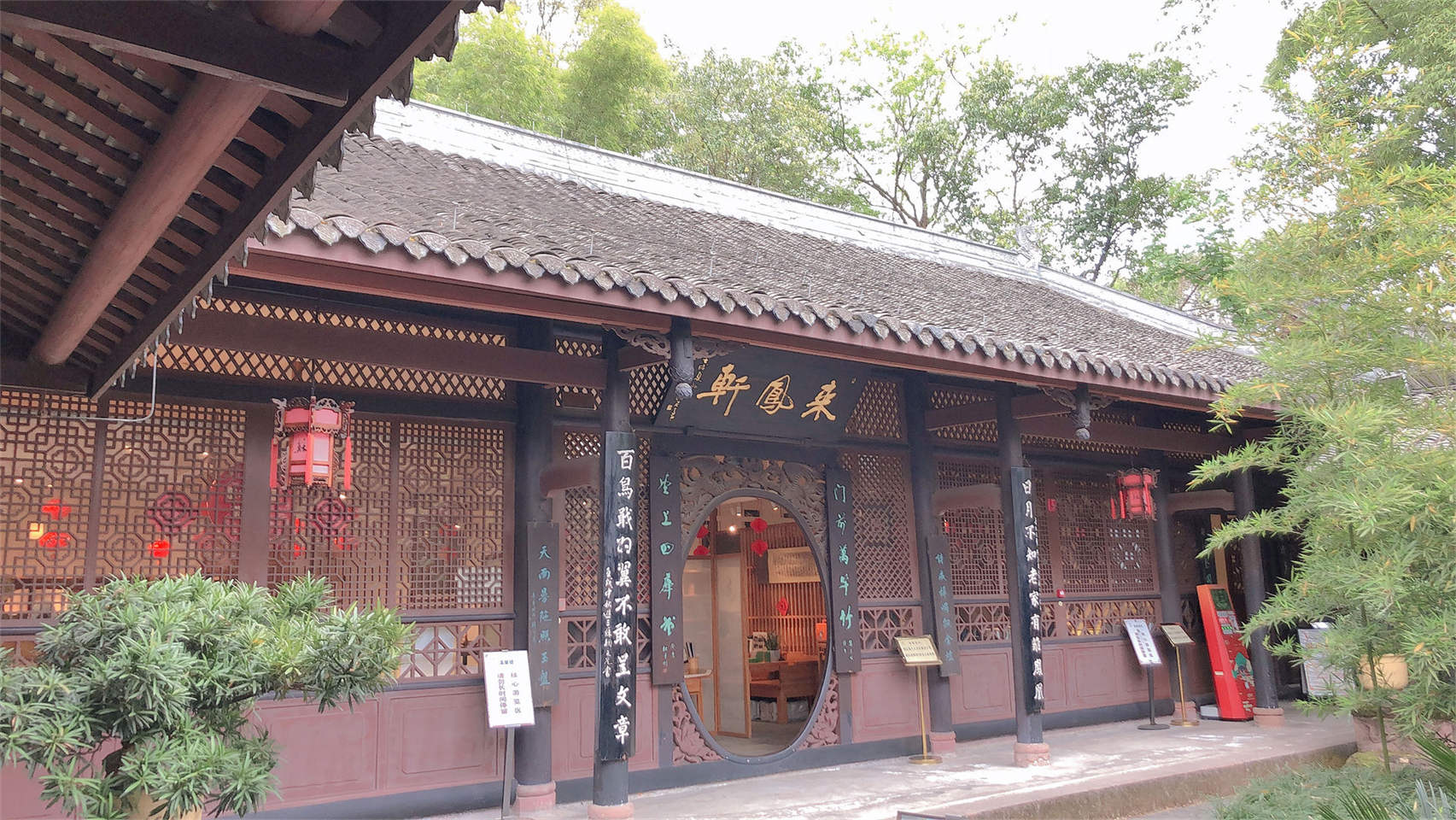 三苏祠