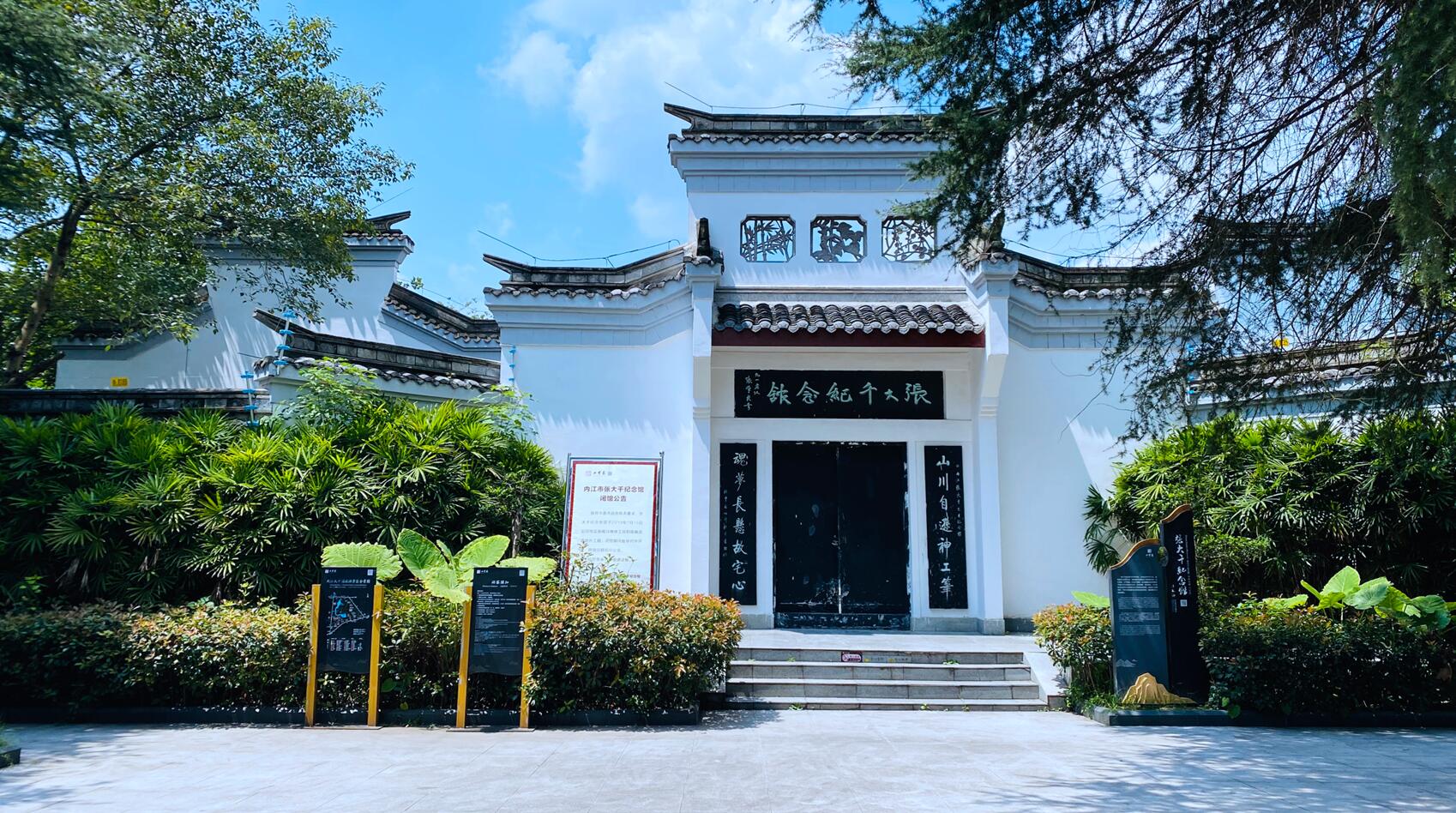 大千园