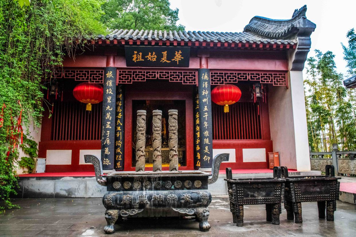 炎帝神农故里