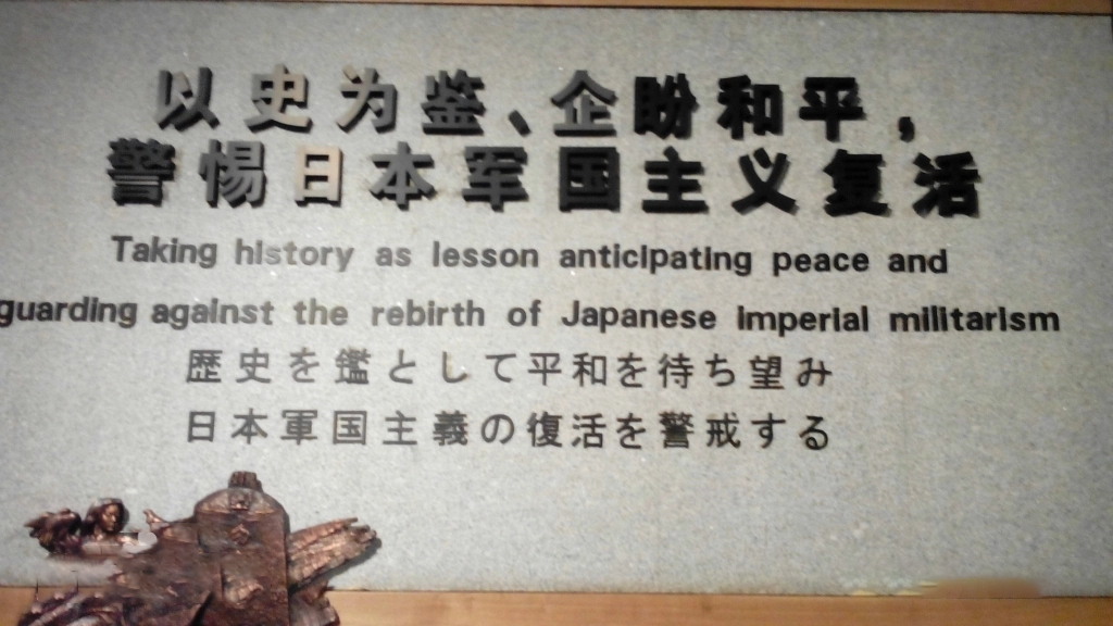 九一八历史博物馆