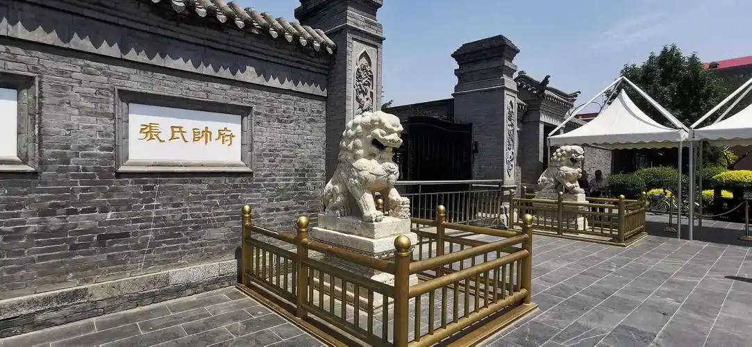 张氏帅府