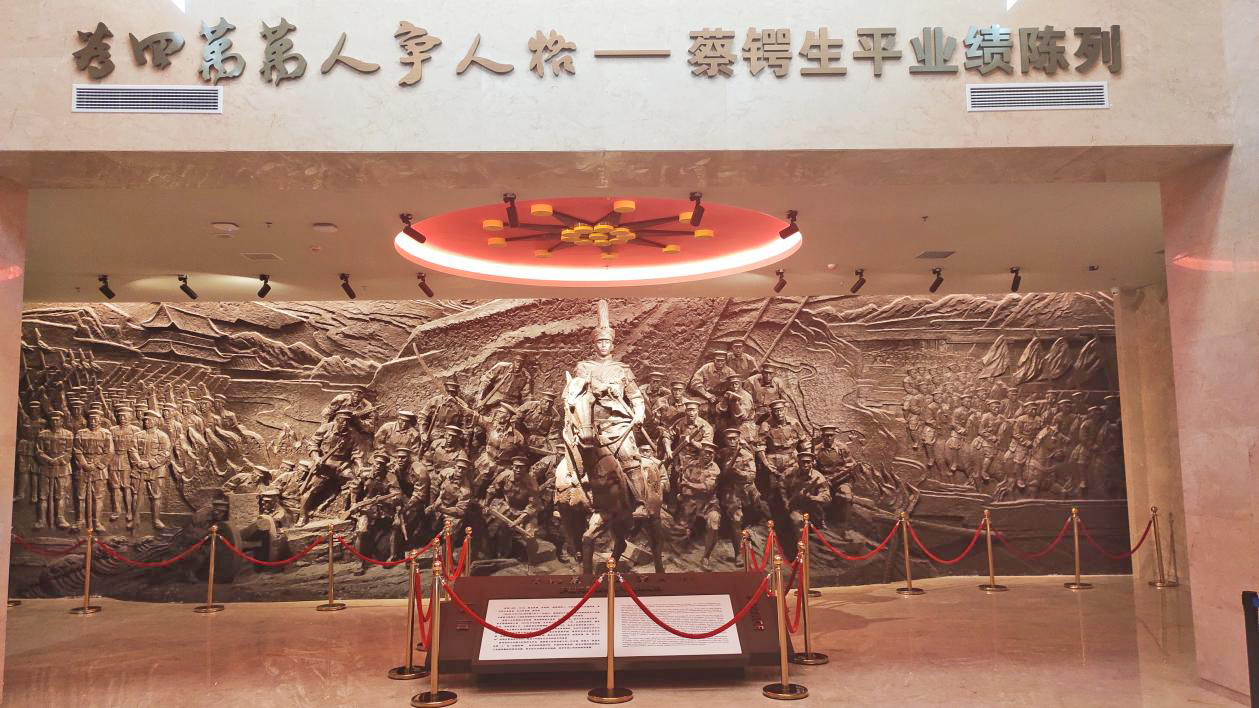 蔡锷故里文化博览园