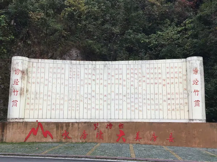 野人谷