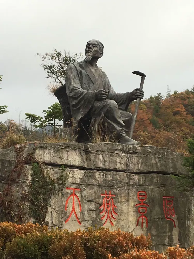 野人谷