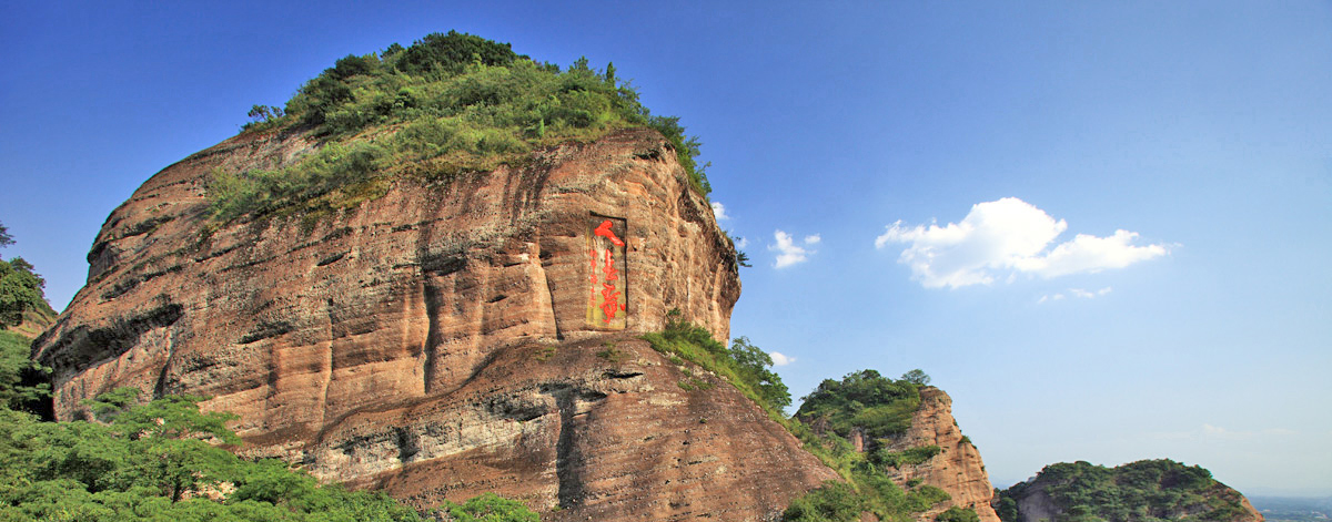 冠豸山