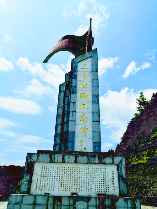 三湾改编旧址