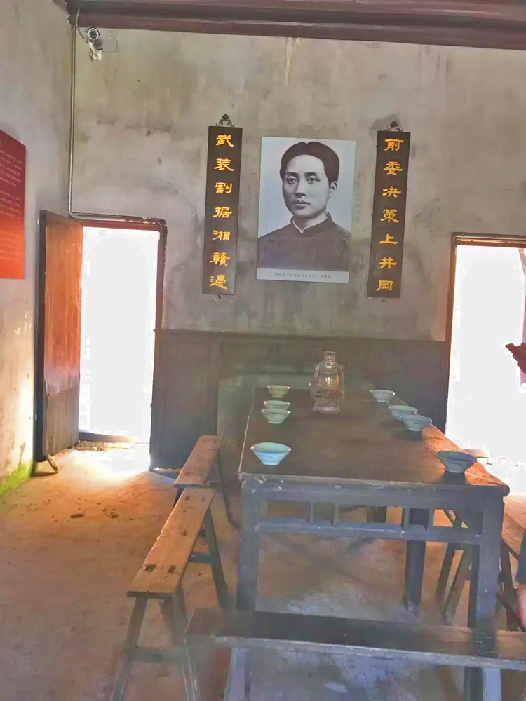 三湾改编旧址