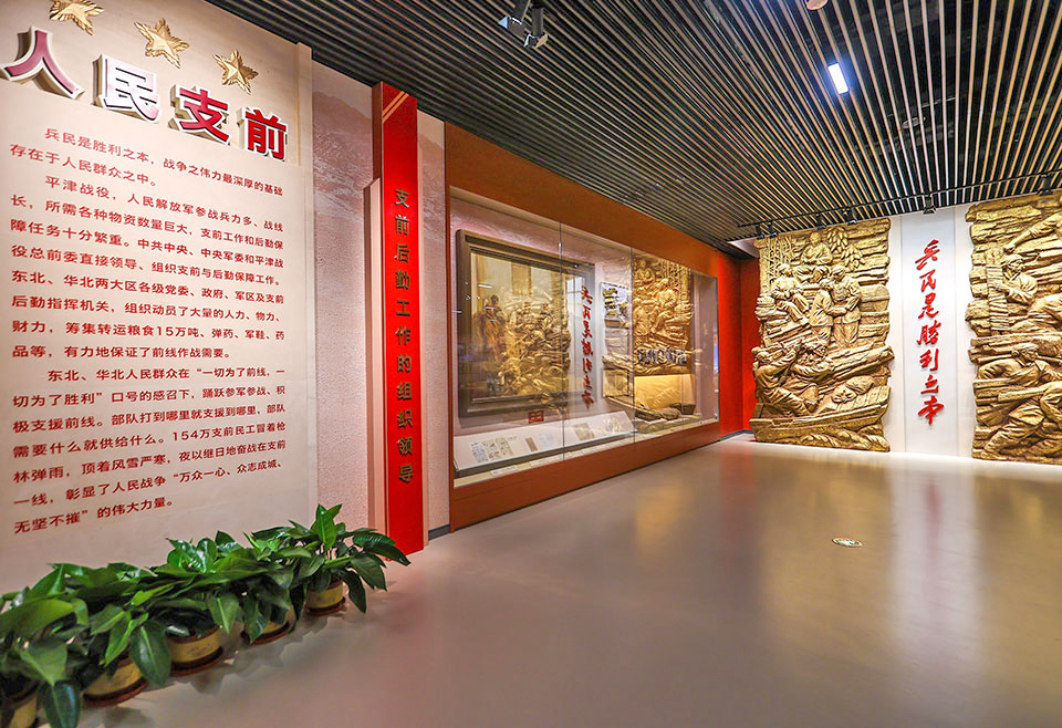平津战役纪念馆