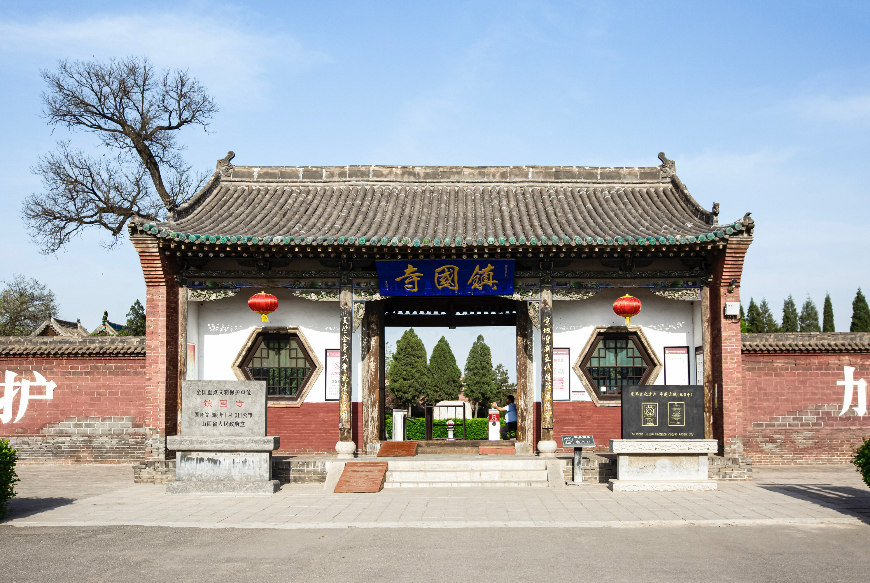 镇国寺